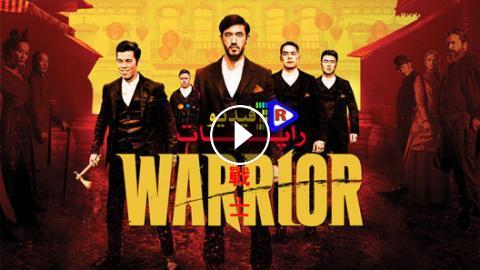 مسلسل Warrior الموسم 2 الحلقة 6 مترجم كاملة Hd رايات فيديو