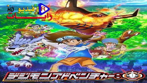 انمي Digimon Adventure 2020 الحلقة 2 مترجم كاملة Hd رايات فيديو