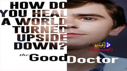 مسلسل The Good Doctor مترجم الملفات رايات فيديو