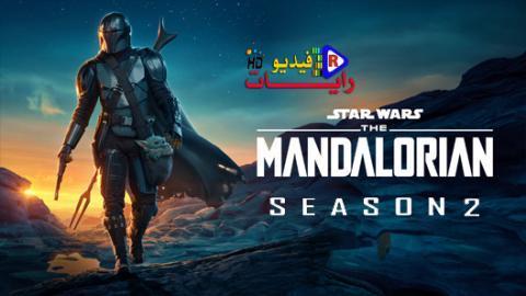 مسلسل The Mandalorian الموسم 2 الحلقة 5 مترجم كاملة Hd رايات فيديو