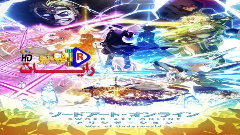 انمي Sword Art Online Alicization War Of Underworld Recap الحلقة 3 مترجم كاملة Hd رايات فيديو