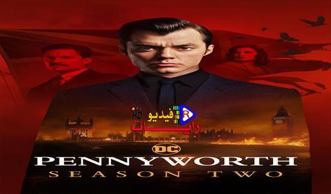مسلسل Pennyworth الموسم 2 الحلقة 3 مترجم كاملة Hd رايات فيديو